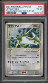 PSA 4 Latias Gold Star thumbnail 1