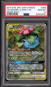 PSA 10 Venusaur & Snivy Gx thumbnail 1