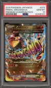 PSA 10 Primal Groudon Ex thumbnail 1