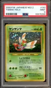 PSA 9 Yanma Holo thumbnail 1