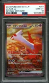 PSA 10 Latias Ex thumbnail 1