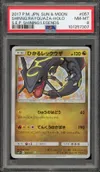 PSA 8 Shining Rayquaza Holo thumbnail 1