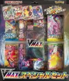 Coffret Sword & Shield VMax Special Set thumbnail 1
