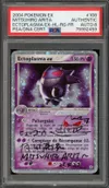 PSA A Ectoplasma Ex thumbnail 1