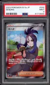 PSA 9 Dendra thumbnail 1