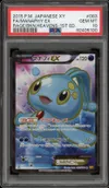 PSA 10 Manaphy Ex thumbnail 1