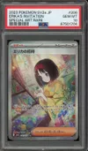 PSA 10 Erika's Invitation thumbnail 1