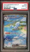 PSA 10 Altaria Ex thumbnail 1
