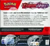Display EV1 Ecarlate & Violet thumbnail 2