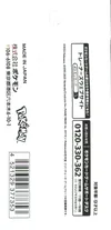 Booster Yu Nagaba thumbnail 2