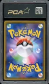 PCA 9 Crobat V thumbnail 2