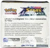 Display EB9 Stars Etincelantes thumbnail 2