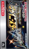 Display s4a Shiny Star V thumbnail 5