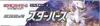 Display S9 Star Birth thumbnail 5