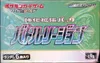Booster S9a Battle Region thumbnail 5