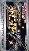 Display s4a Shiny Star V thumbnail 6