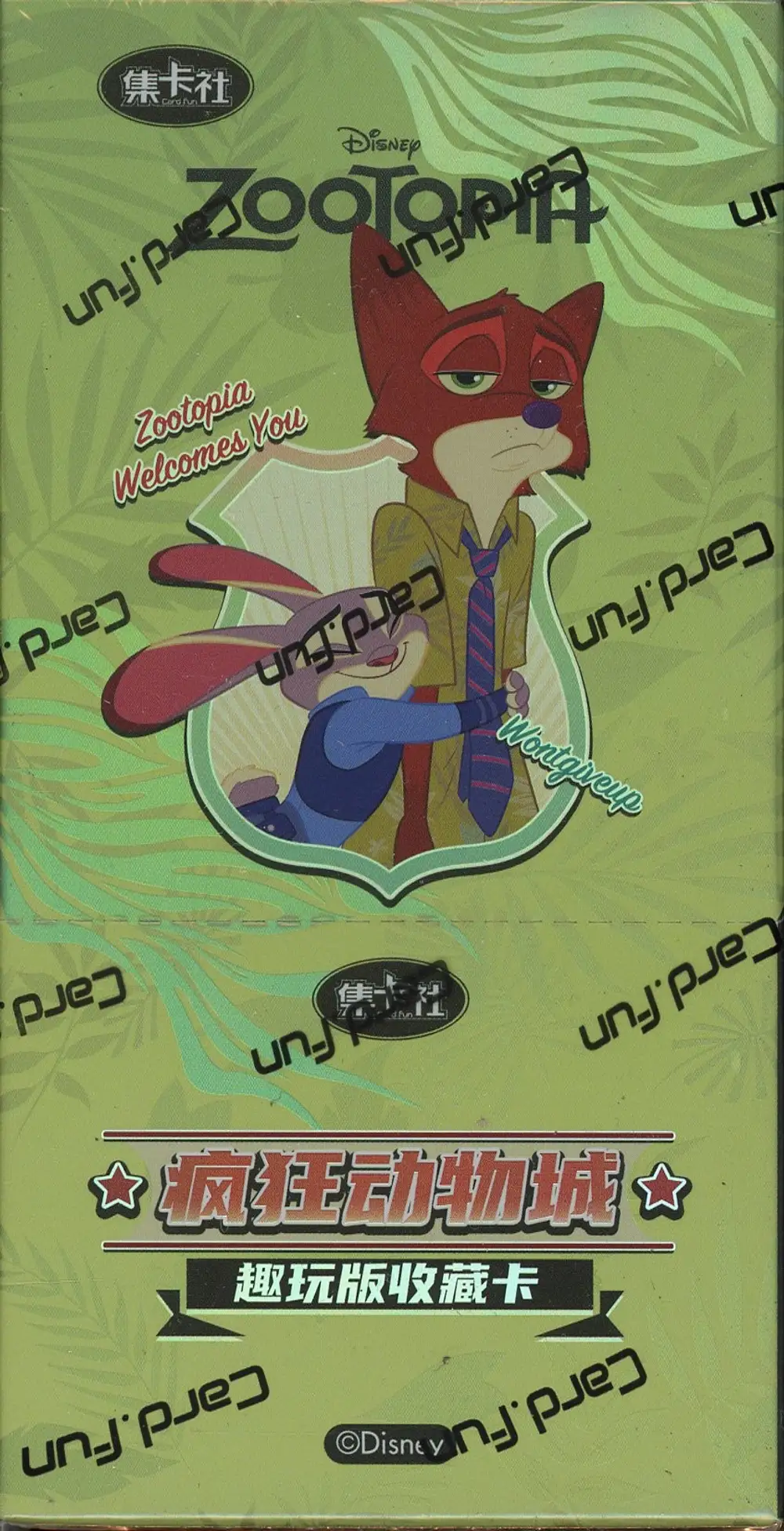 Display Zootopia