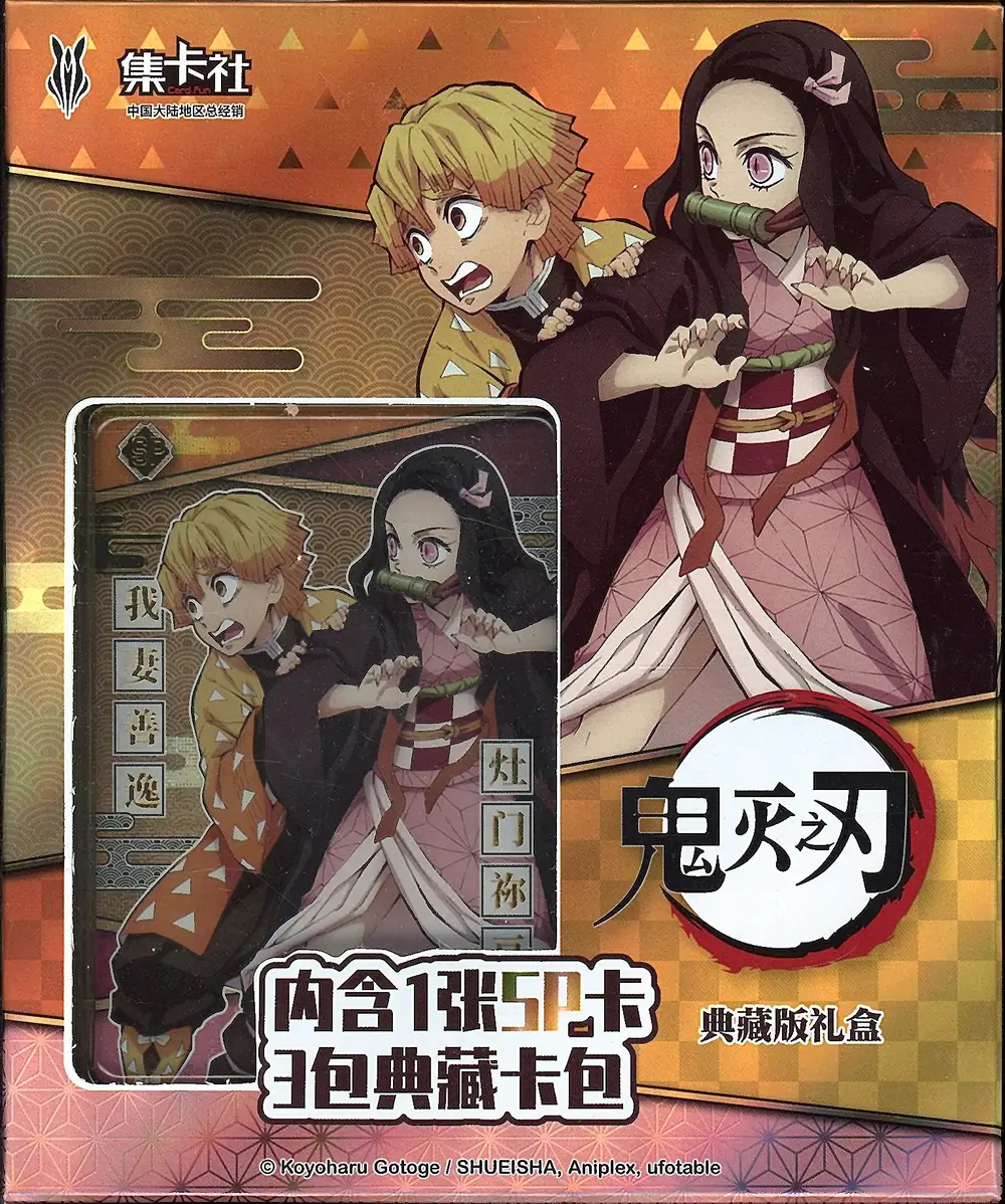 Coffret Demon Slayer