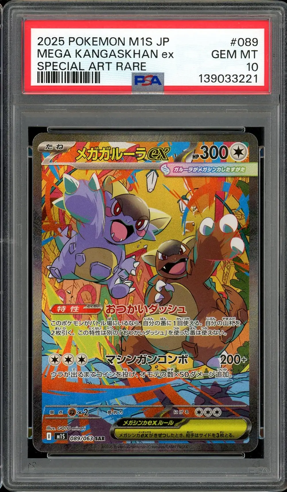 PSA 10 Mega Kangaskhan Ex