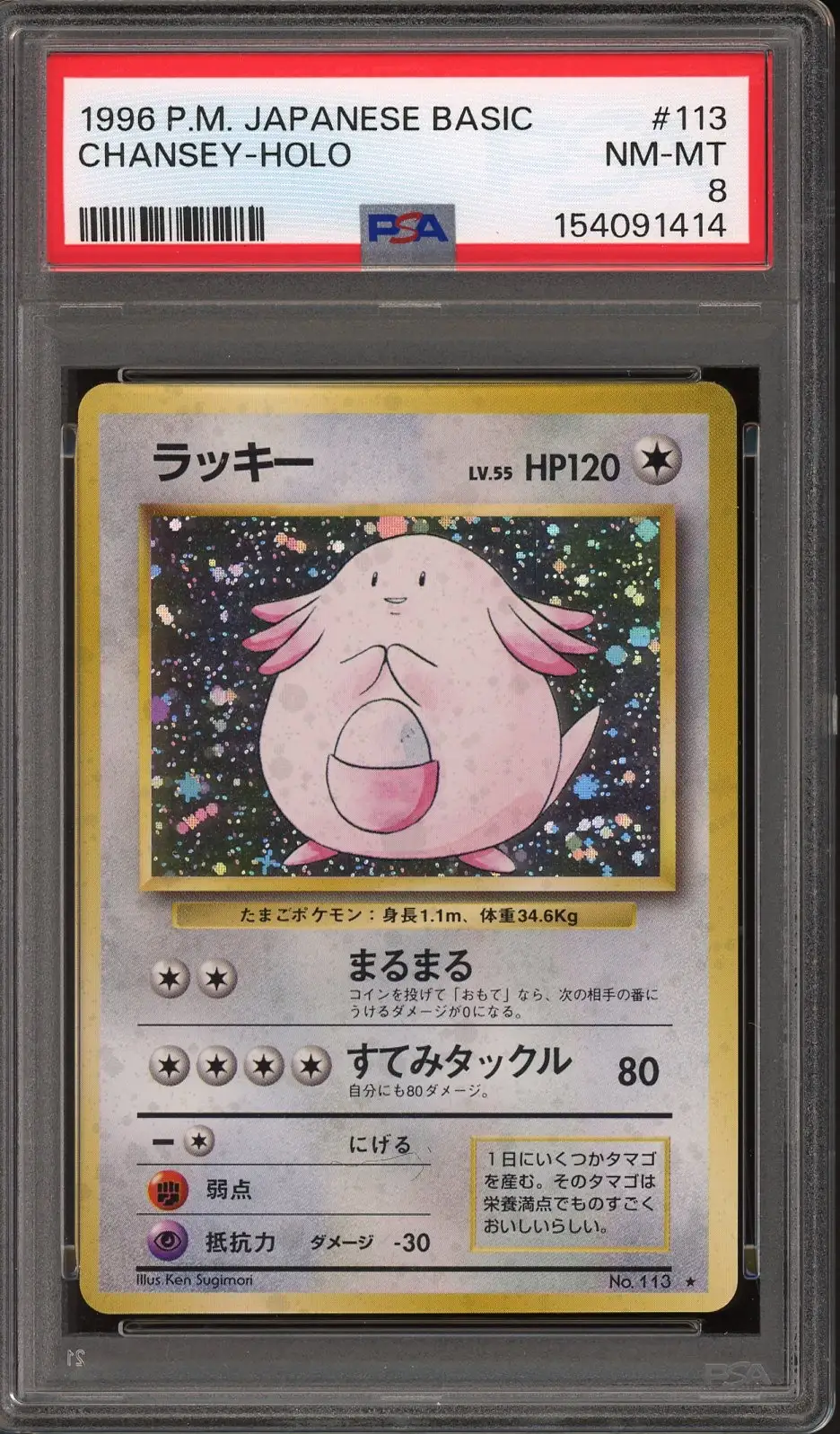 PSA 8 Chansey Holo