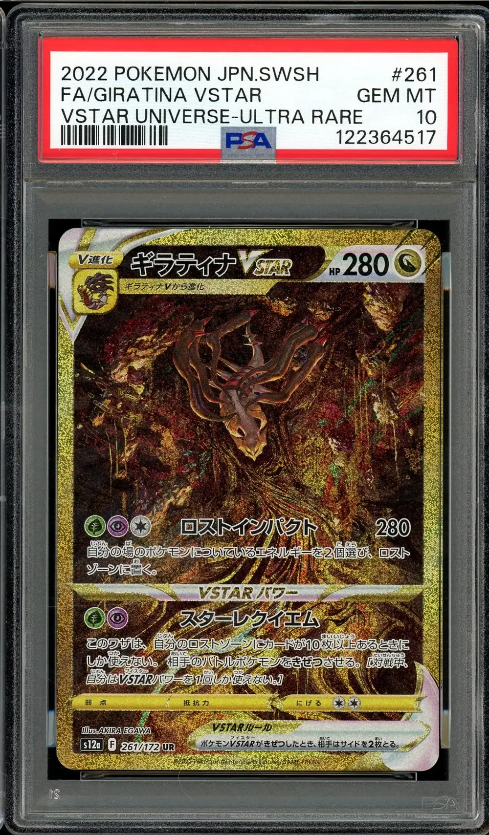 PSA 10 Giratina VStar Gold