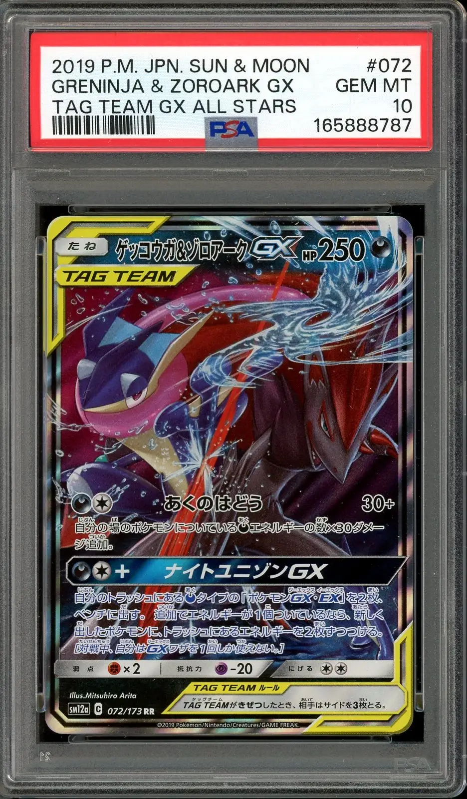PSA 10 Greninja & Zoroark Gx