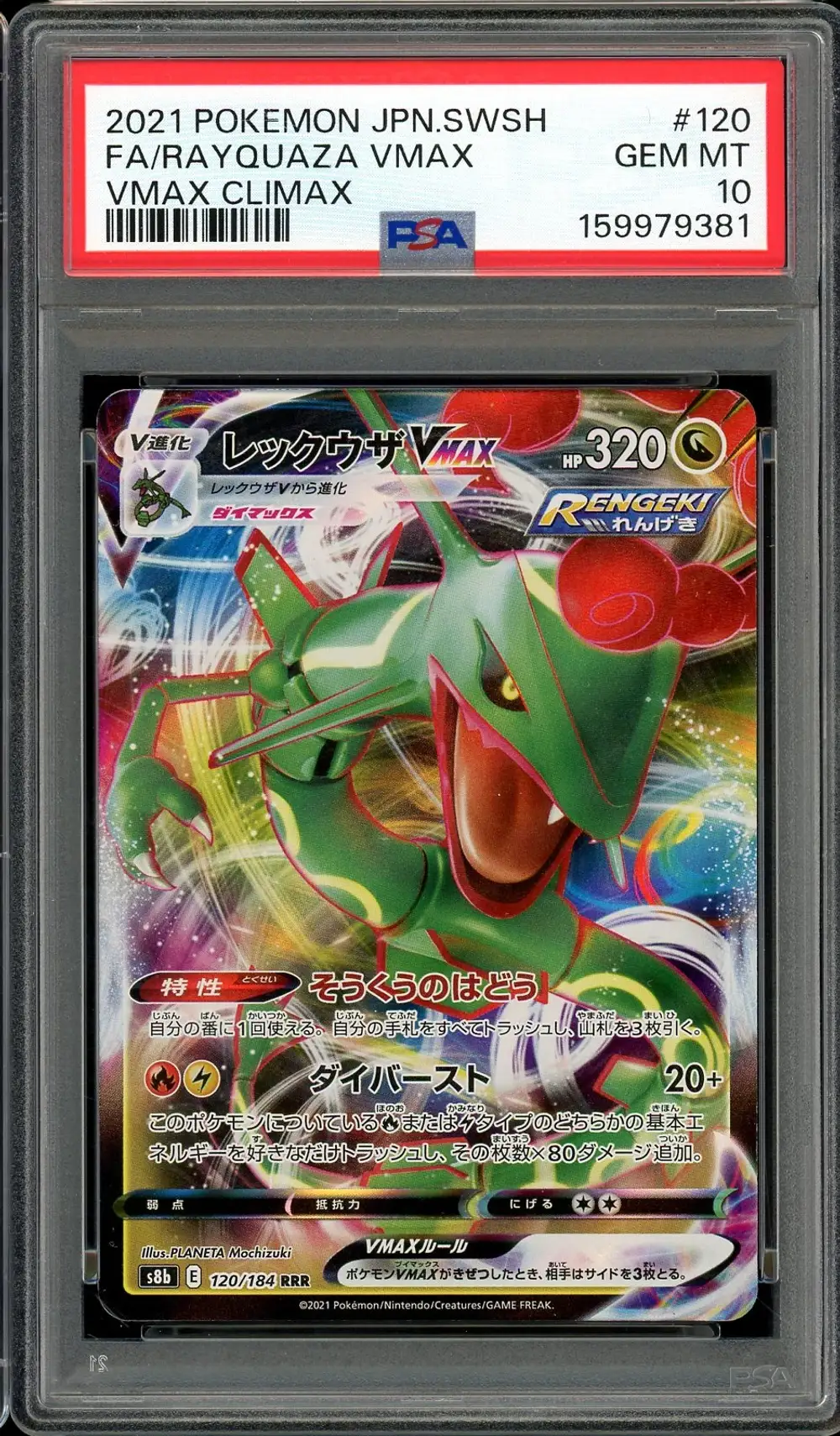 PSA 10 Rayquaza VMax