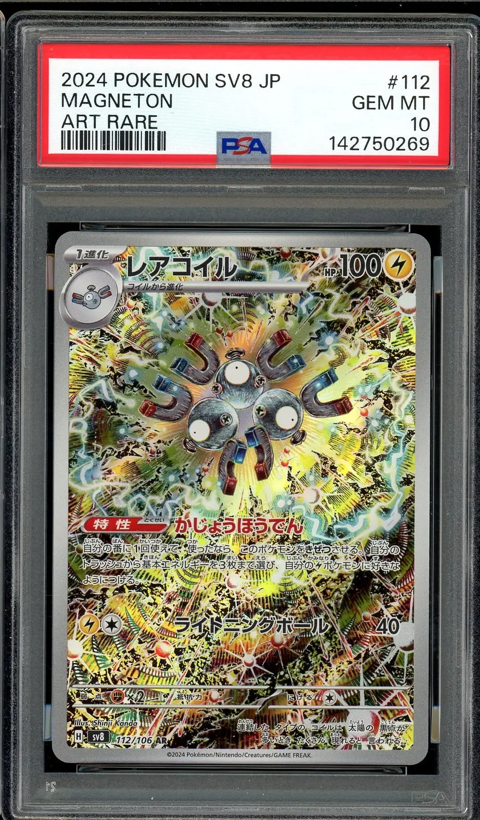 PSA 10 Magneton