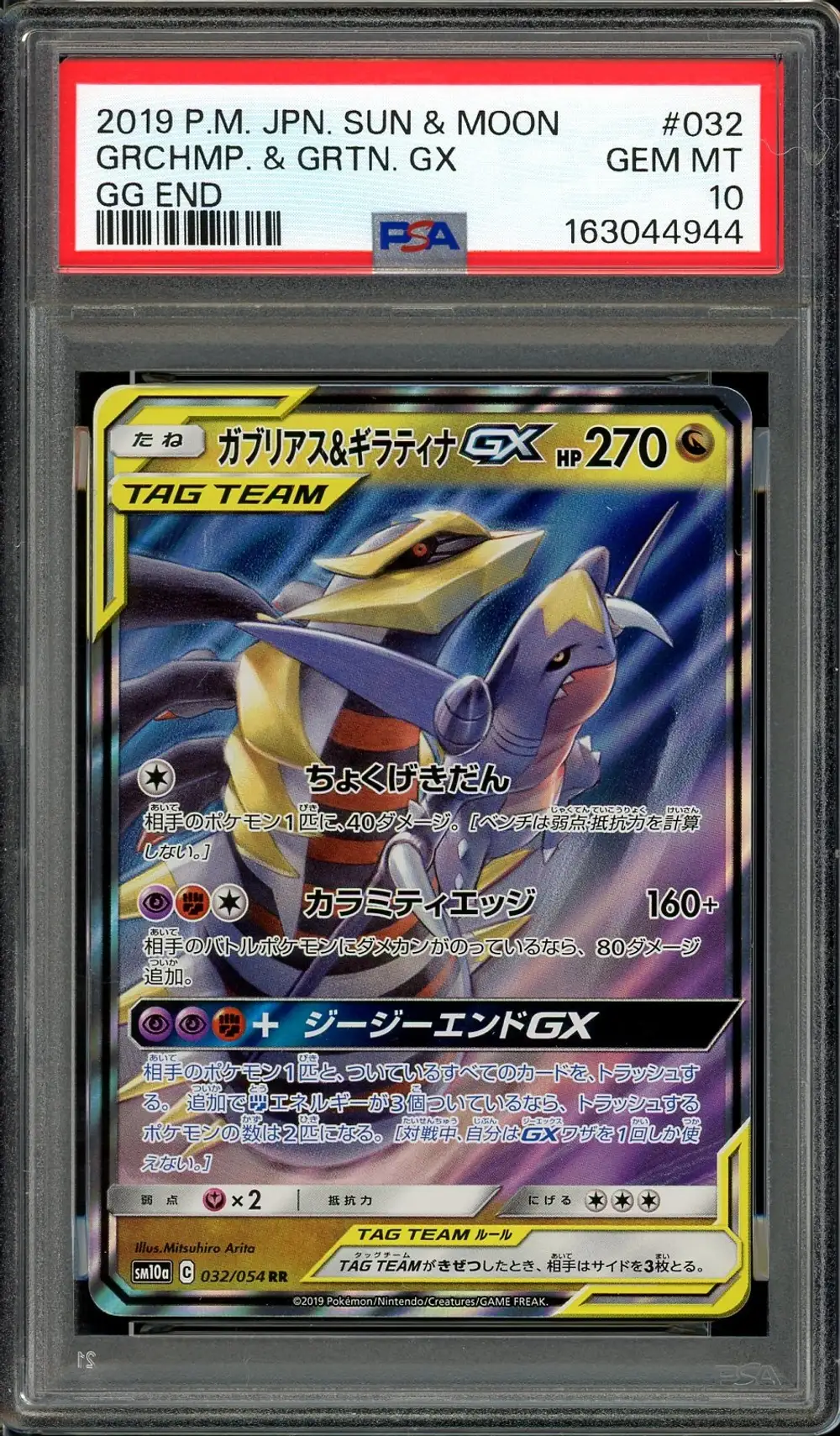 PSA 10 Garchomp & Giratina Gx
