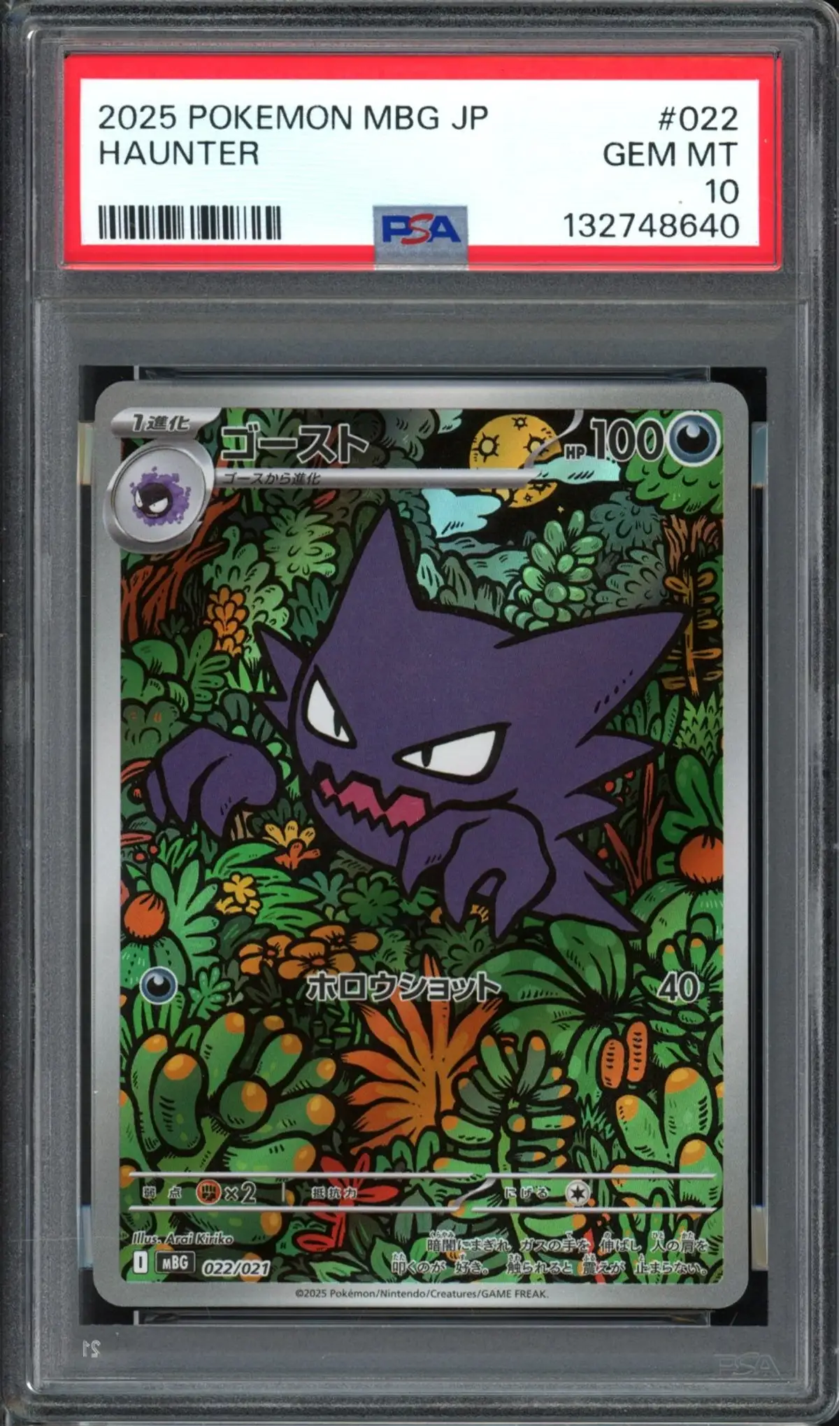 PSA 10 Haunter