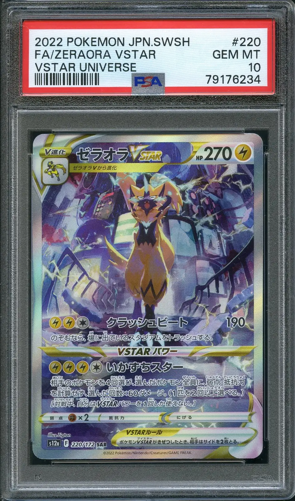 PSA 10 Zeraora VStar