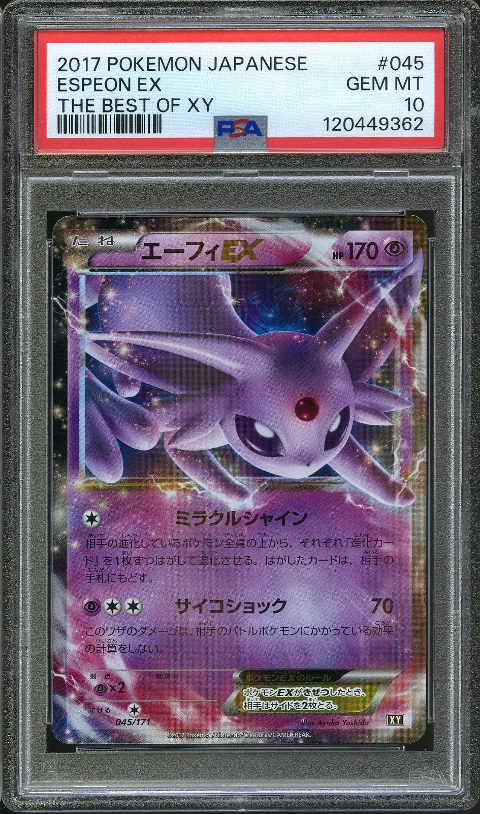 【777】エーフィEX/Espeon EX SAR PSA10 PSA 10 Espeon Ex