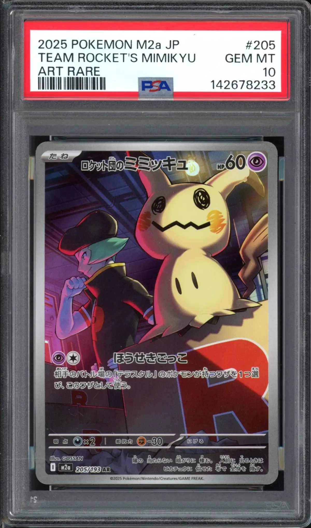 【PSA10】ロケット団のミミッキュ（Rocket’s Mimikyu） PSA 10 Team Rocket's Mimikyu