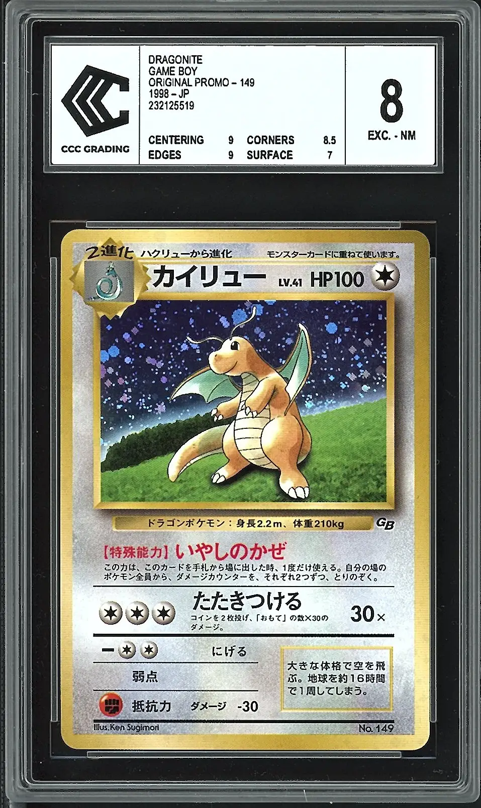 CCC 8 Dragonite Holo
