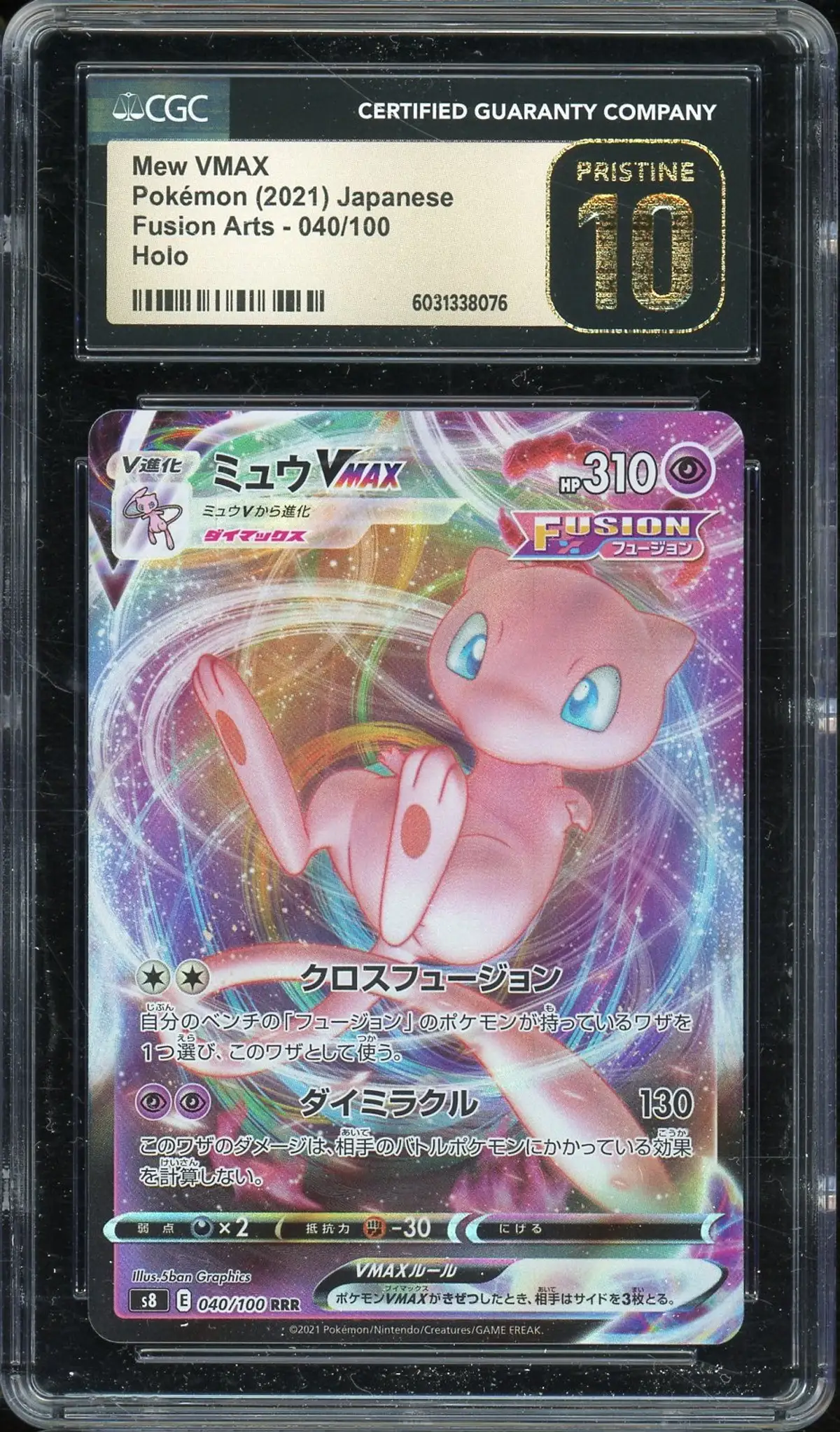 mew vmax pokemon cards Pokmon TCG - - Fusion Strike - 114/264 With a slew of cards including premium foil cards and a well Pokmon Mew Vmax 268/264 Fusion