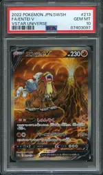 PSA 10 Entei V
