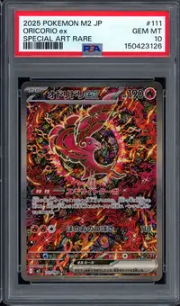 PSA 10 Oricorio Ex