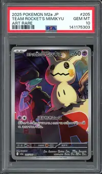 ユ*ん様 [PSA7] Mox Diamond 2010年版 NM FtV: R Mox Diamond [FtV