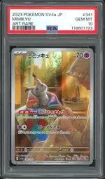 PSA 10 Mimikyu