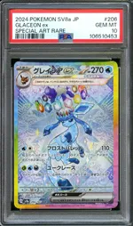 Auction visual on GCC