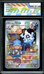 Auction visual on GCC