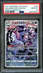 Auction visual on GCC