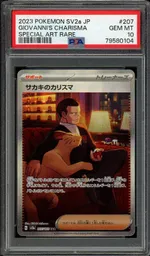 Auction visual on GCC