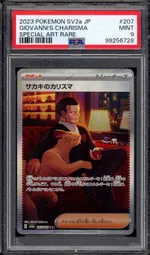 Collectible card marketplace image