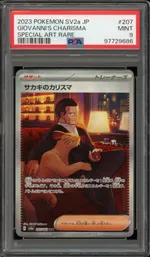 Auction visual on GCC