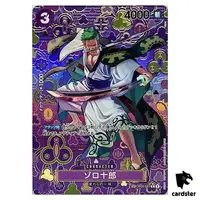 Zoro Juurou