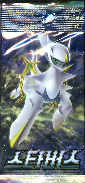 Booster S9 Star Birth
