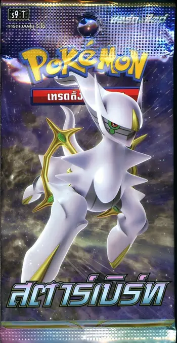 Booster S9 Star Birth