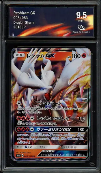 CA 9.5 Reshiram-GX