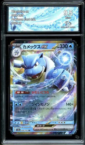 CA 9.5 Blastoise Ex